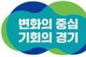 김영태 OECD ITF 사무총장, 하남에서 ‘경기도 똑버스’ 시승. 우수행정 인정