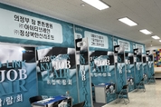 “2023 KM JOB FAIR 취업박람회 성황리 성료”