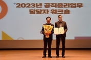 경남도, 민선 8기 공직윤리제도 평가 ‘전국 최우수기관’ 선정!