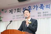 화성시, ‘제7회 보훈가족의 날’행사 열어