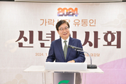 2024년도 가락시장 유통인 신년 인사회 개최