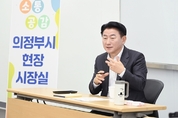 김동근 의정부시장, 현장시장실에서 사립 작은도서관 관계자들과 진솔한 대화