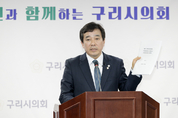 2024년 1월 3차 구리시의회 의정 브리핑 실시