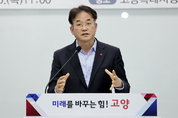 이동환 고양시장 “메가시티 적극 추진하겠다”