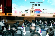 전남도, 제105주년 3‧1절 기념식