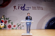 고양특례시, 제105주년 삼일절 기념식 거행