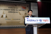 의정부시, 제105주년 3‧1절 기념식 개최