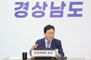 박완수 도지사, 대한민국 우주경제시대 개막…경남이 선도할 것