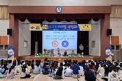 찾아가는 디지털 성범죄 예방 교육