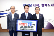 경남레미콘공업협동조합, 희망나눔 4000 성금 기탁