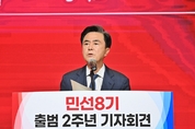 김태흠 충남지사, 민선8기 2주년 회견