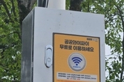 제천시, 공공와이파이(Wi-Fi) 서비스 확대 구축