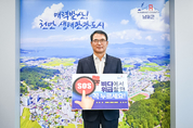 장충남 남해군수, SOS구조버튼 누르기 챌린지 참여