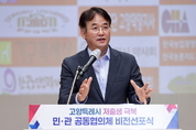 고양시, 함께 키우는 사회 만든다