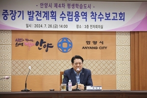 안양시, 제4차 평생학습도시 중장기 발전계획 착수보고회 개최