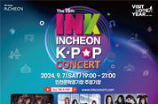 K-POP 열풍의 중심, 제15회 INK 콘서트 인천에서 열려