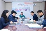 구리시, 2030 구리시 경관계획 재정비 용역 착수보고회 개최