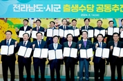 전라남도, 2025년부터 ‘출생기본수당’ 지원