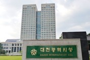 대전시, 세계적 과학기술 클러스터 위상 굳혔다