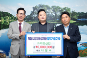 제천시, ㈜지강산업 제천시인재육성재단에 장학금 1,000만원 쾌척