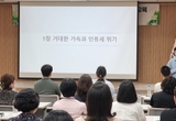 연천군, 공무원 대상 찾아가는 탄소중립 교육 진행