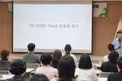 연천군, 공무원 대상 찾아가는 탄소중립 교육 진행