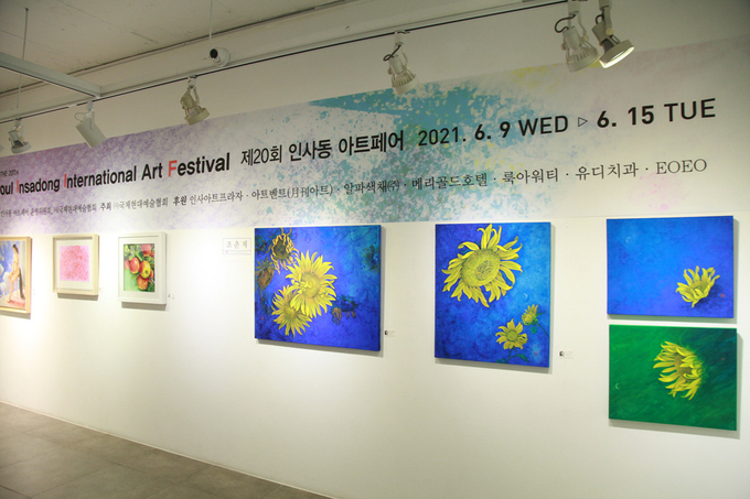 (사)국제현대예술협회, '제20회 서울 인사동 국제 아트페스티벌' 진행 中